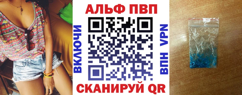 APVP крисы CK  Торопец 