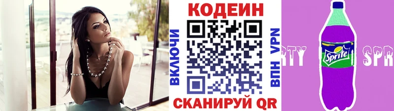 мега зеркало  Торопец  Кодеиновый сироп Lean напиток Lean (лин)  что такое наркотик 