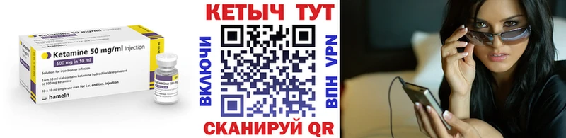 КЕТАМИН ketamine  ссылка на мегу маркетплейс  Торопец 